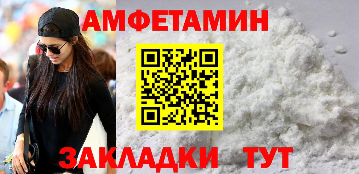 АМФЕТАМИН Розовый Воткинск