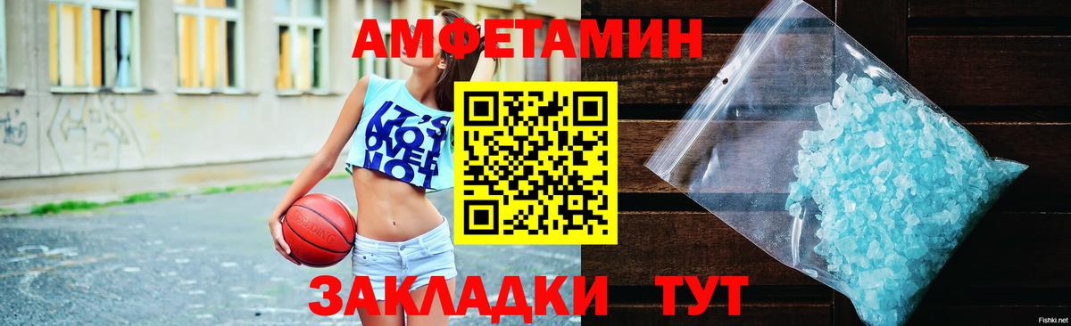 АМФЕТАМИН  АМФЕТАМИН Premium  Вход с VPN  Воткинск 
