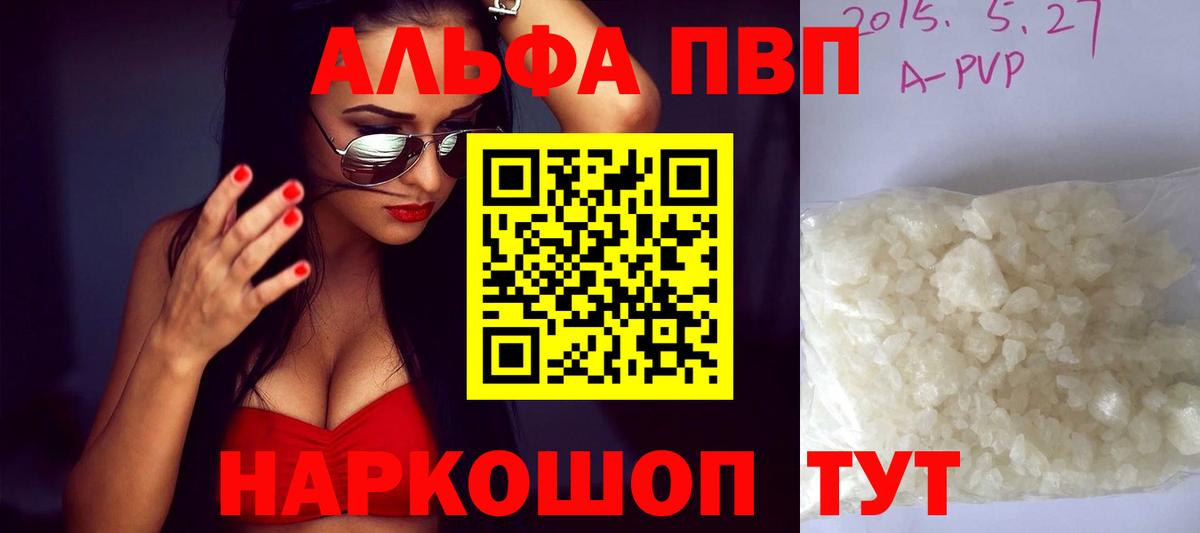 APVP крисы CK Воткинск
