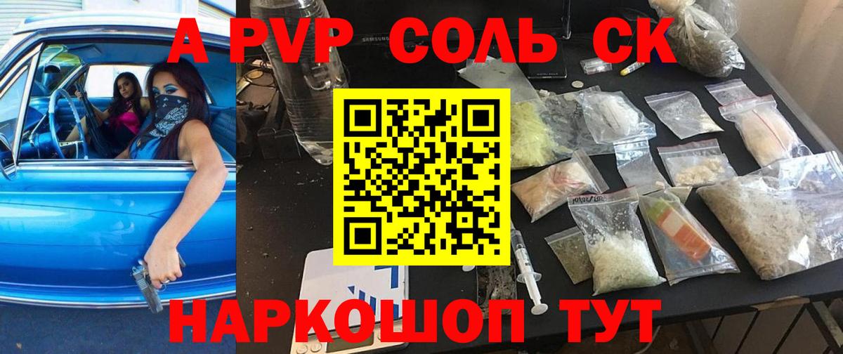 Alpha PVP Crystall  Вход с VPN  А ПВП  Alpha-PVP VHQ  Воткинск 
