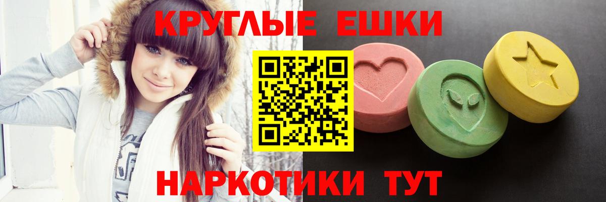 ЭКСТАЗИ  Ecstasy 250 мг  Вход с VPN  Экстази 280 MDMA  Воткинск 