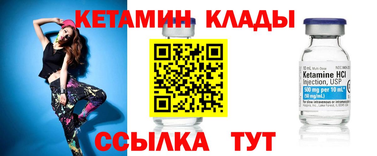 КЕТАМИН VHQ  Кетамин ketamine  Воткинск  KRAKEN ТОР  Вход с VPN 