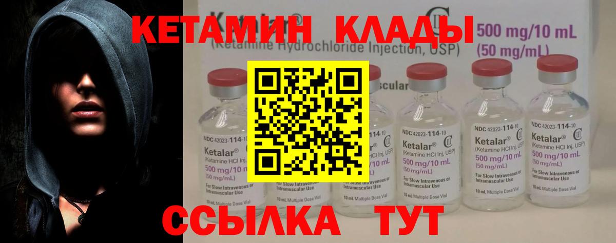 КЕТАМИН ketamine Воткинск