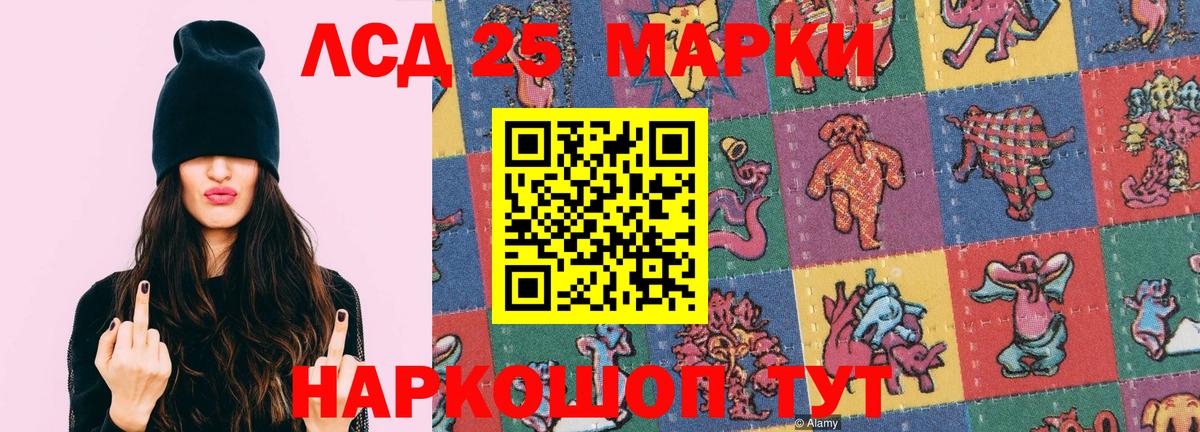 Лсд 25 экстази  ЛСД экстази ecstasy  Вход с VPN  Воткинск  Лсд 25 экстази кислота 