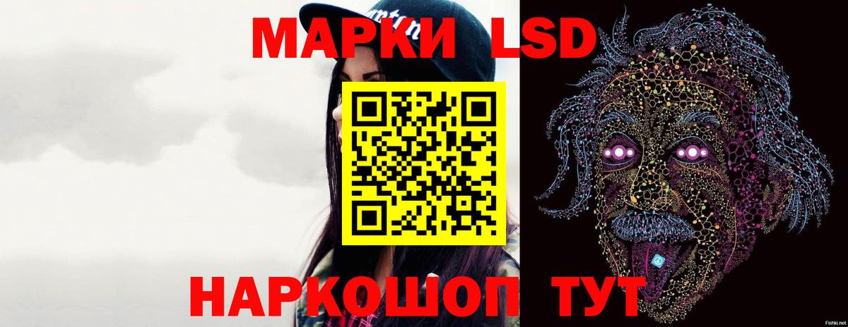 ЛСД экстази кислота Воткинск