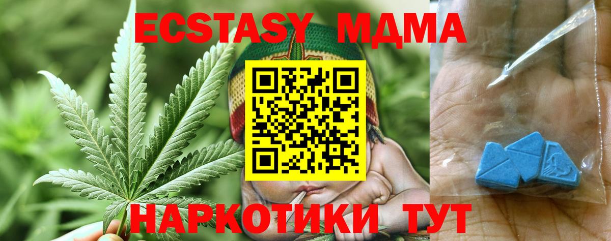 MDMA crystal  Вход с VPN  Воткинск  MDMA VHQ 