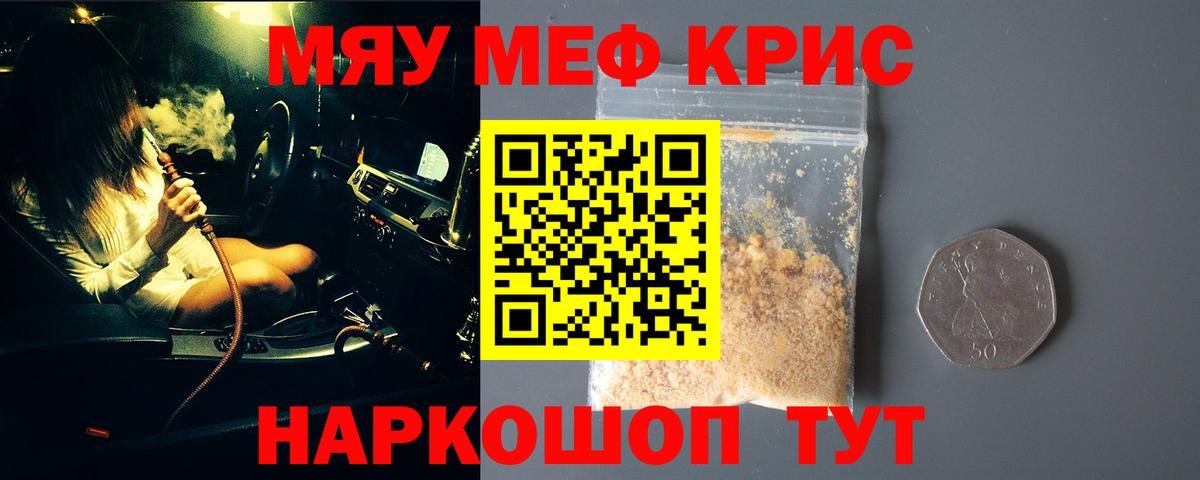 Мефедрон  МЯУ-МЯУ  МЕФ мука  Вход с VPN  Мефедрон мука  Воткинск 