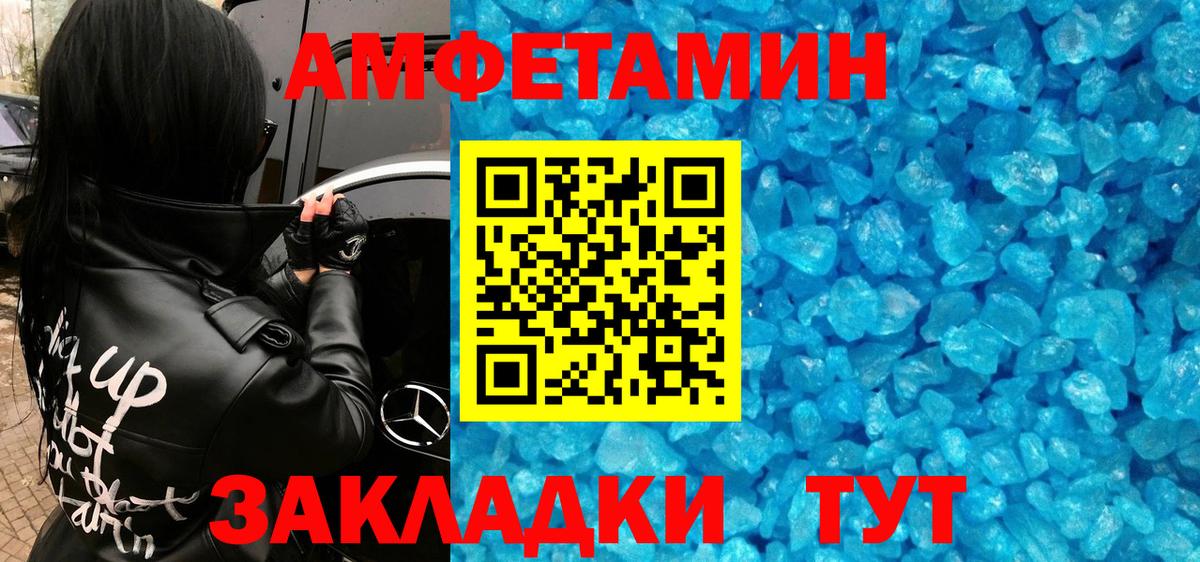 Воткинск  Метамфетамин кристалл  Вход с VPN 