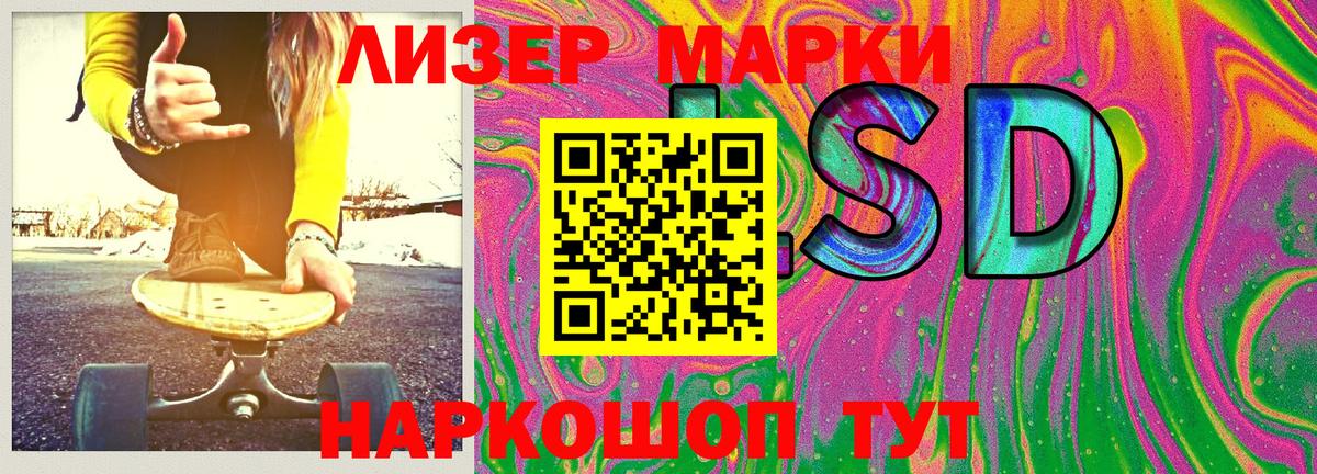 наркота  Марки 25I-NBOMe 1500мкг  Вход с VPN  Воткинск 