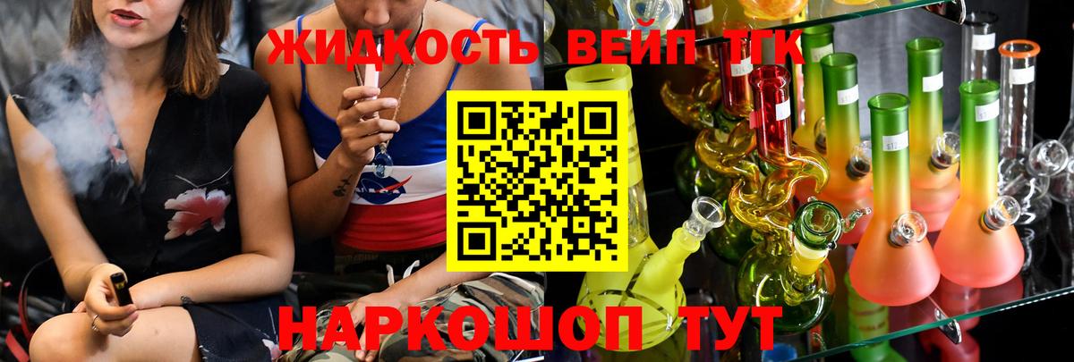 ТГК Wax Воткинск