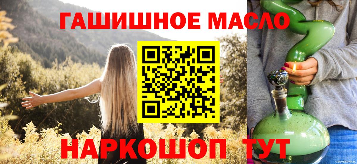 где можно купить наркотик  ТГК вейп  Вход с VPN  Воткинск 