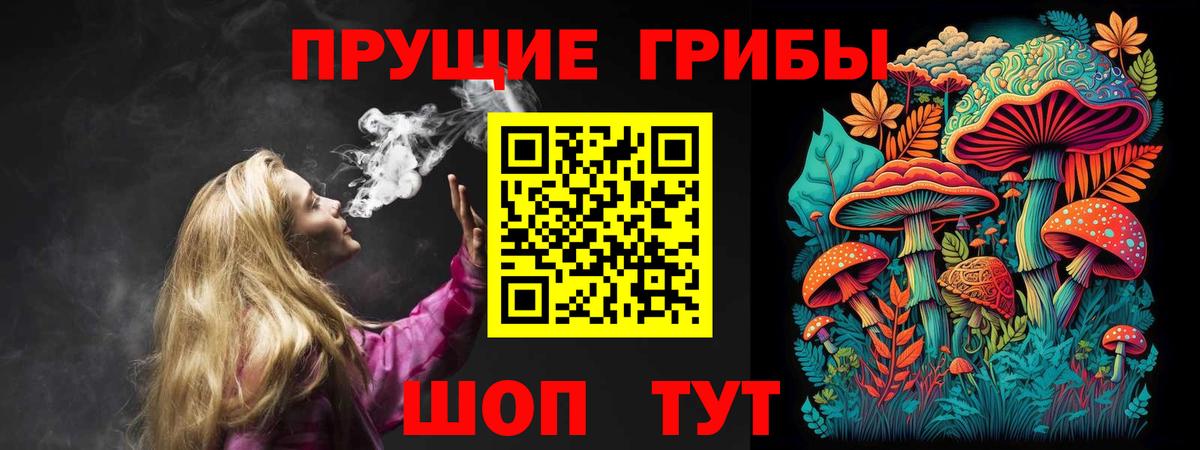 Галлюциногенные грибы GOLDEN TEACHER Воткинск